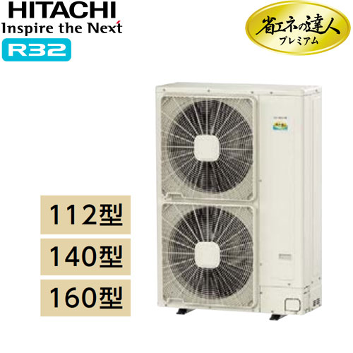 パネル (送料無料) 日立 HITACHI RCID-GP160RGH3 業務用エアコン 6馬力