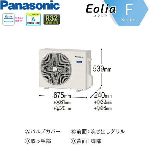 Panasonic エアコン CS-221DFL-W 6畳用 エオリア K384