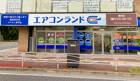 横浜店(神奈川県横浜市)